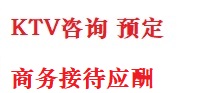 修文最好十大KTV会所消费排名
